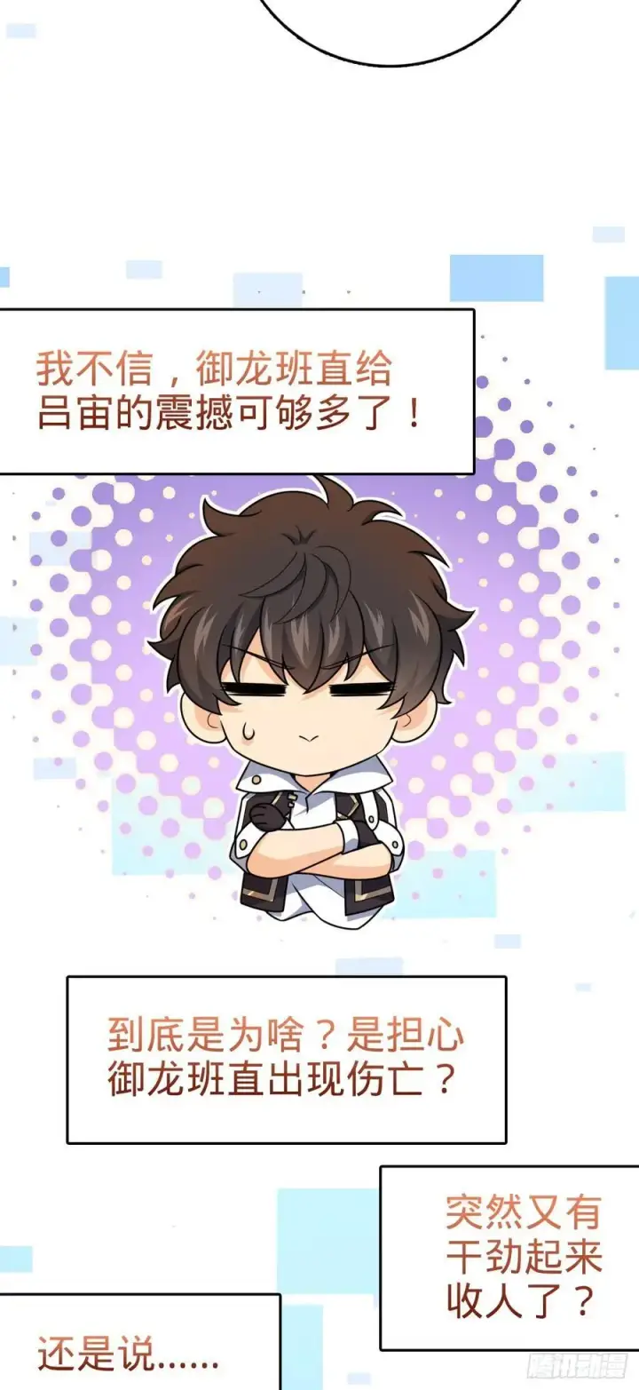 《大王饶命》805 新的豪门图65