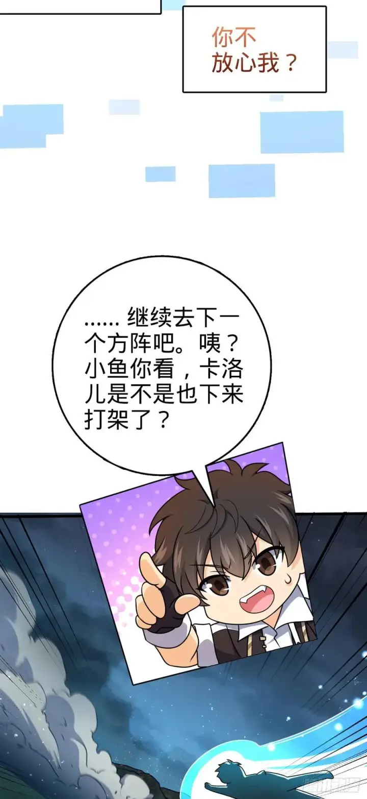 《大王饶命》805 新的豪门图66