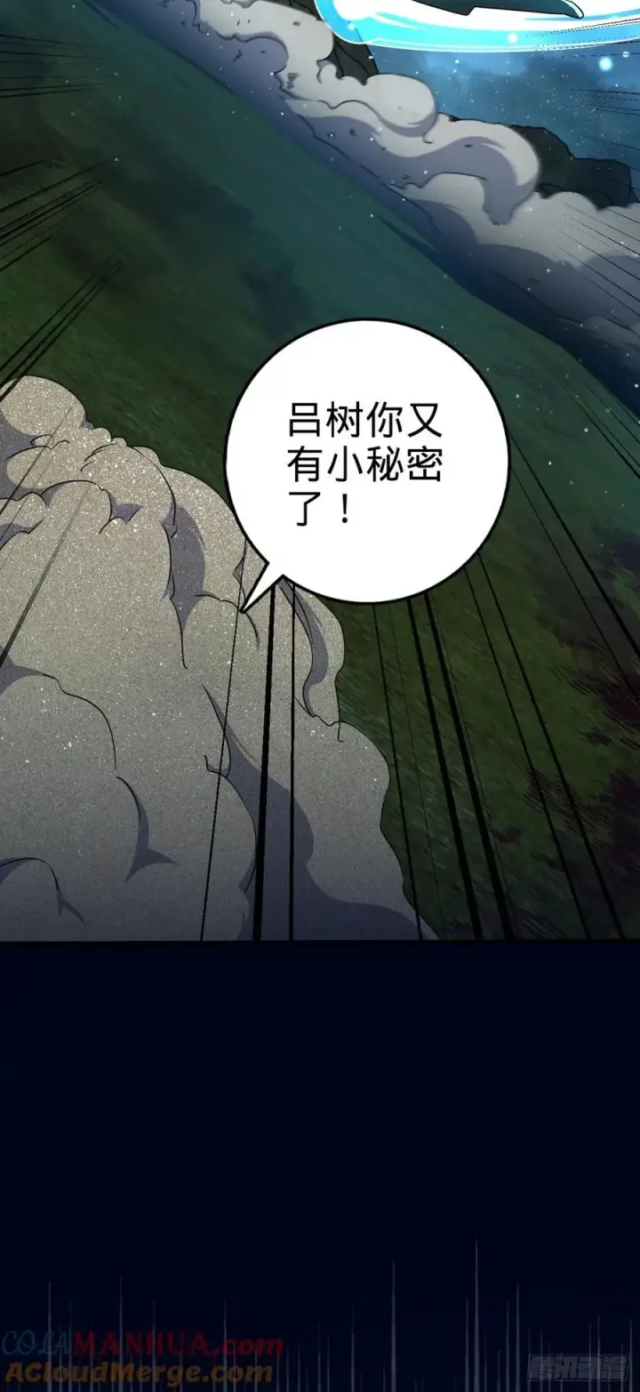 《大王饶命》805 新的豪门图67