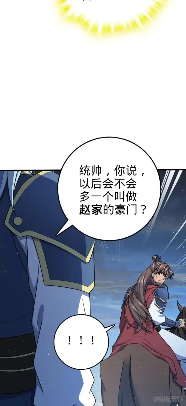 《大王饶命》805 新的豪门图72