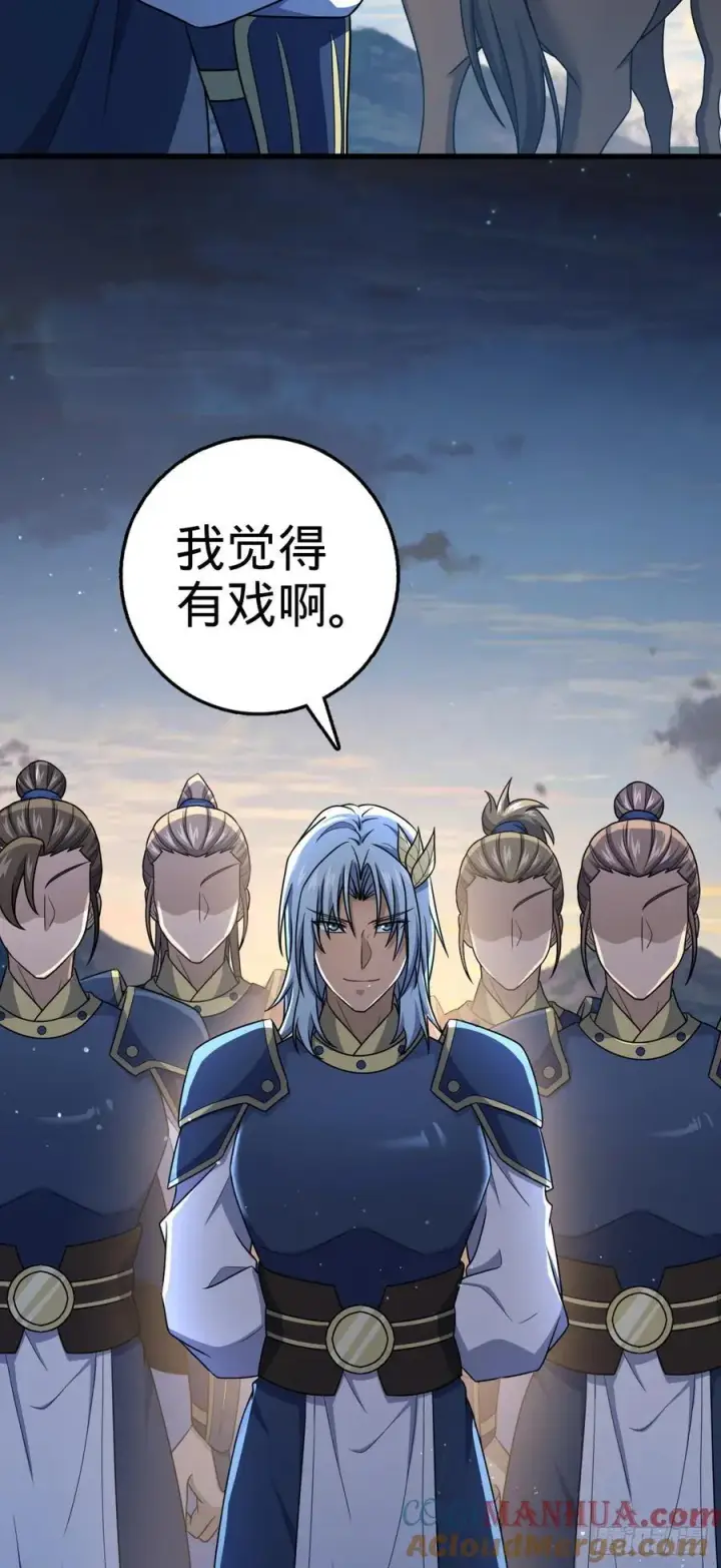 《大王饶命》805 新的豪门图73