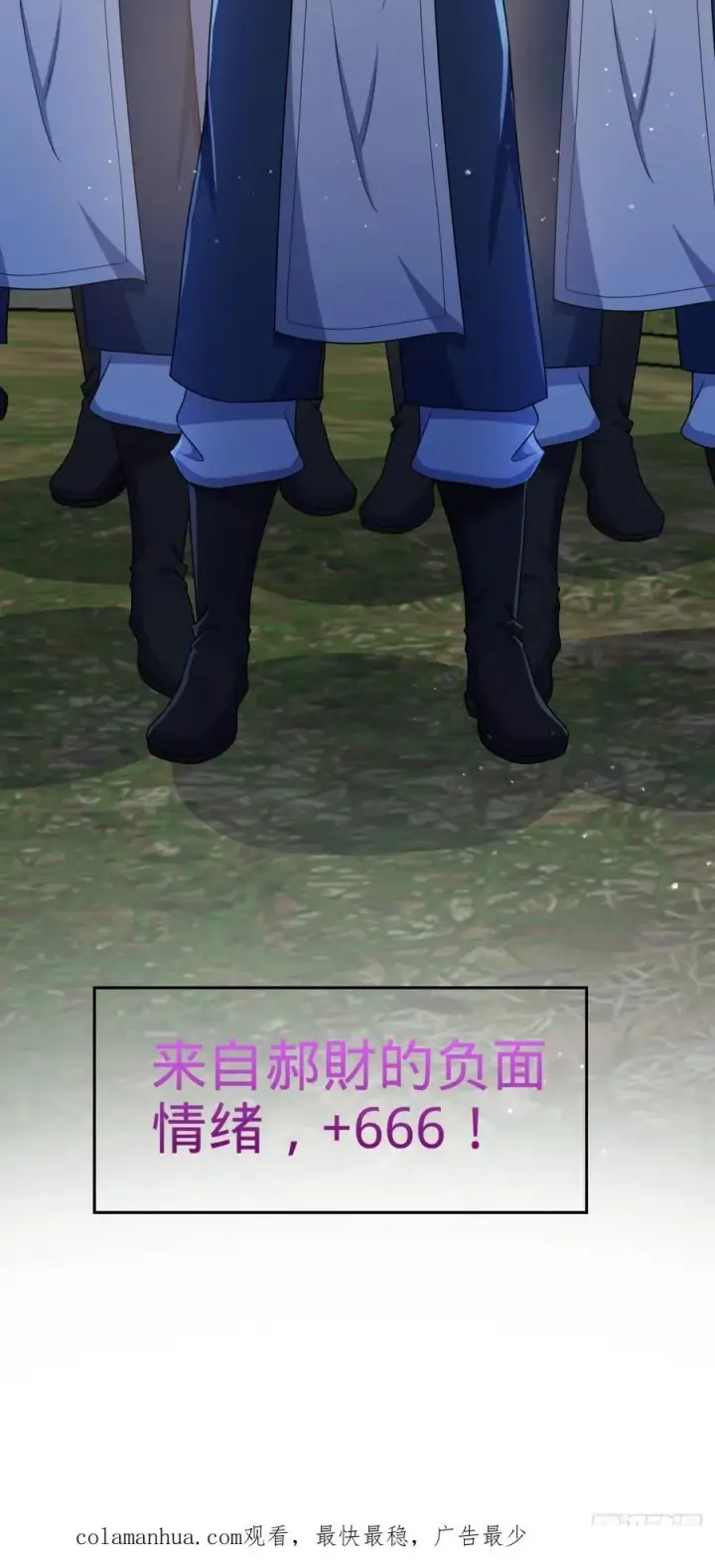 《大王饶命》805 新的豪门图74