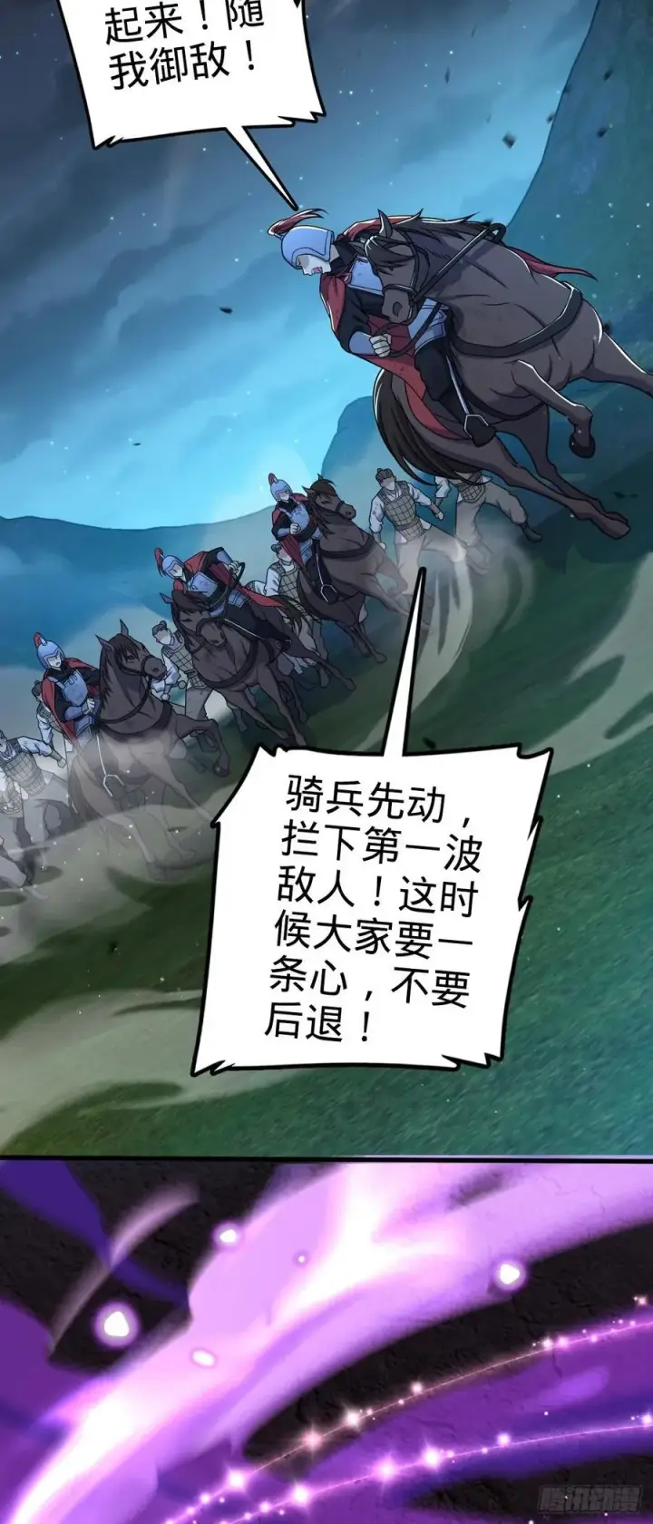 《大王饶命》805 新的豪门图8