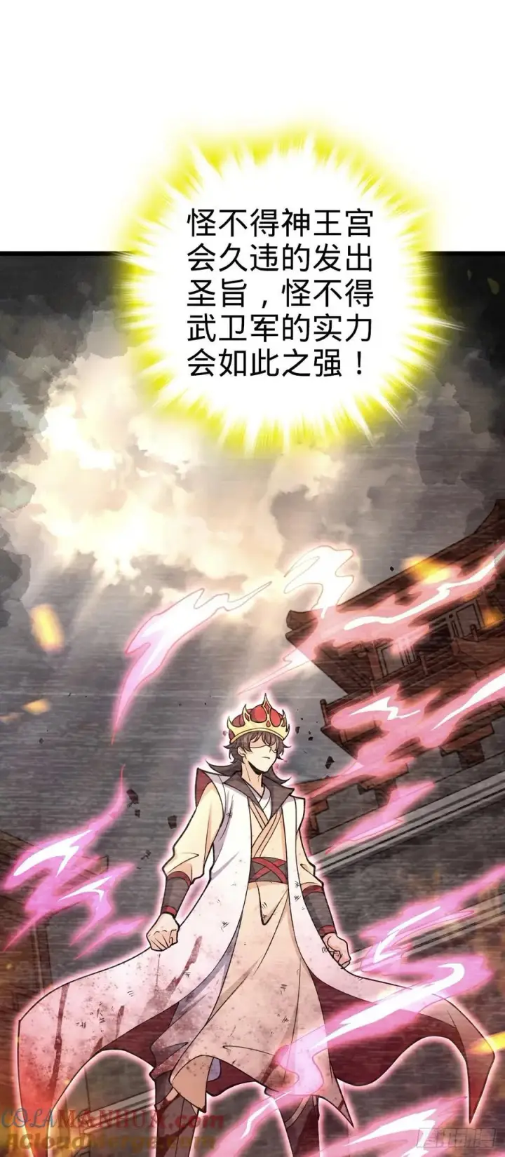 《大王饶命》807 跟随图10