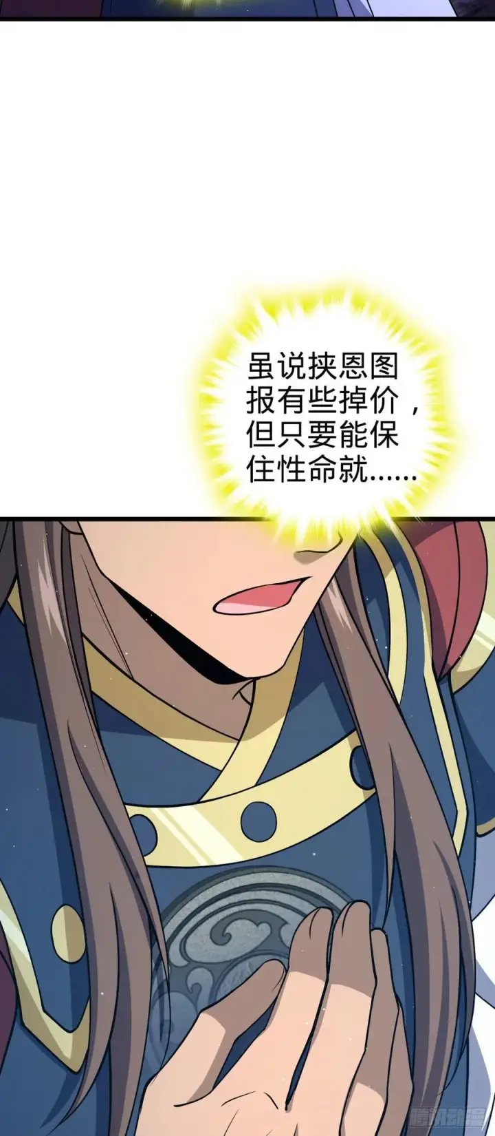 《大王饶命》807 跟随图14