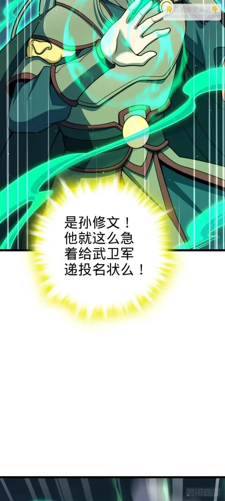 《大王饶命》807 跟随图21
