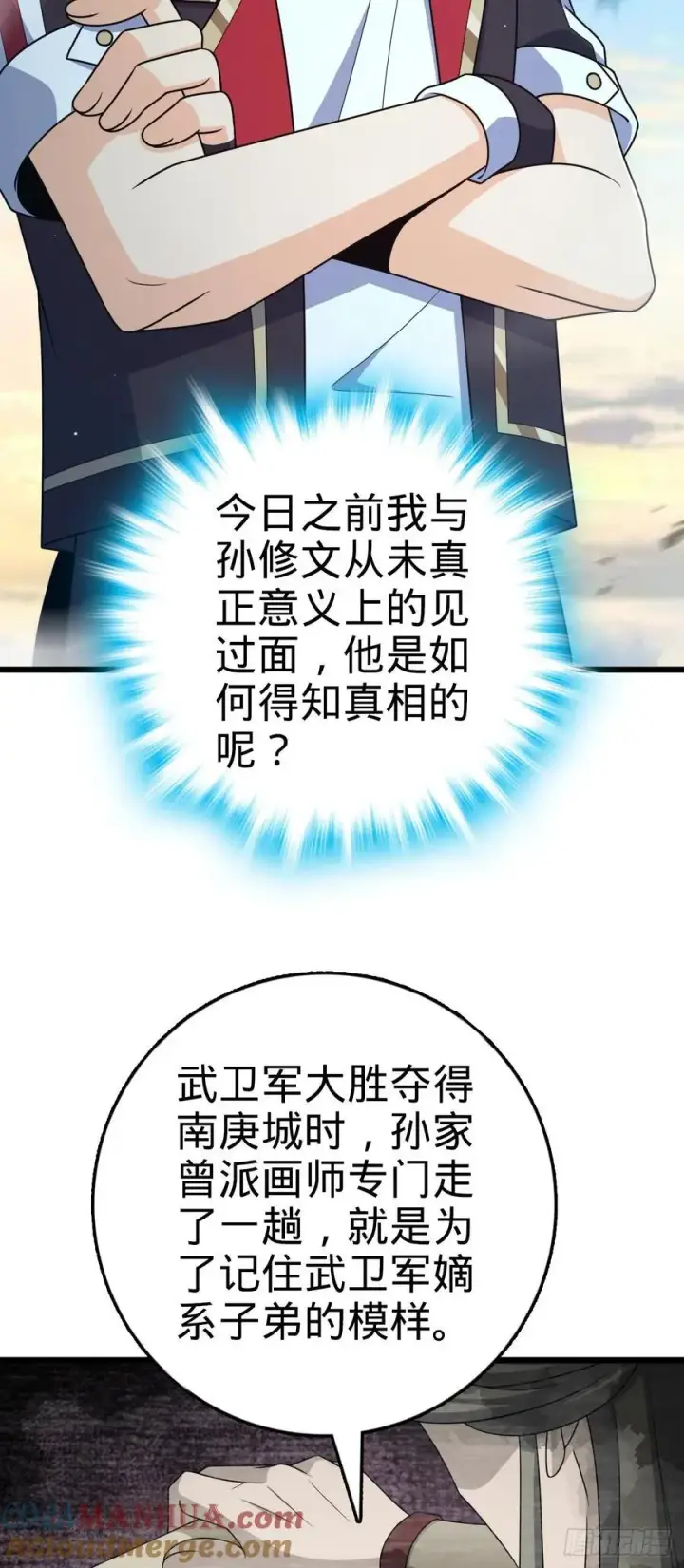 《大王饶命》807 跟随图4