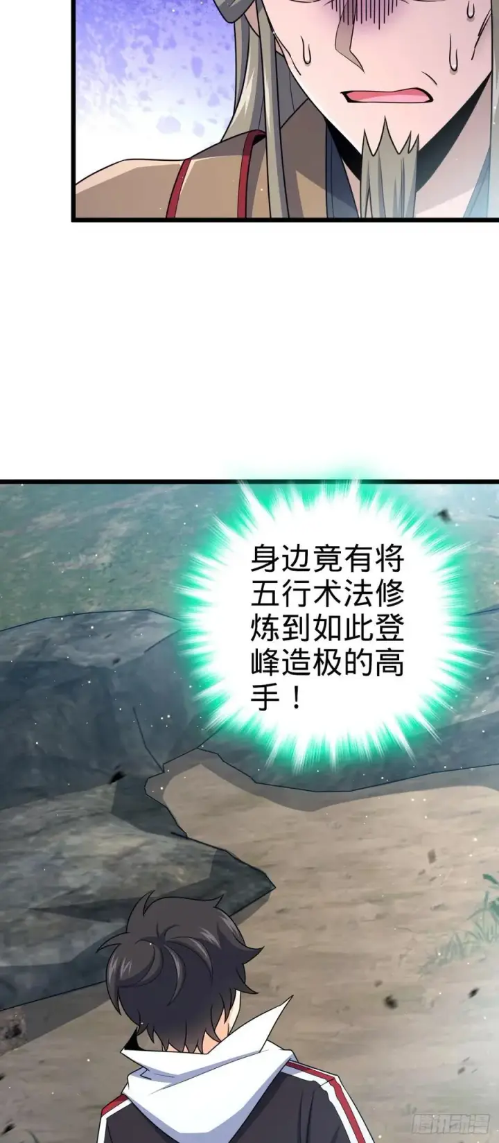 《大王饶命》807 跟随图45