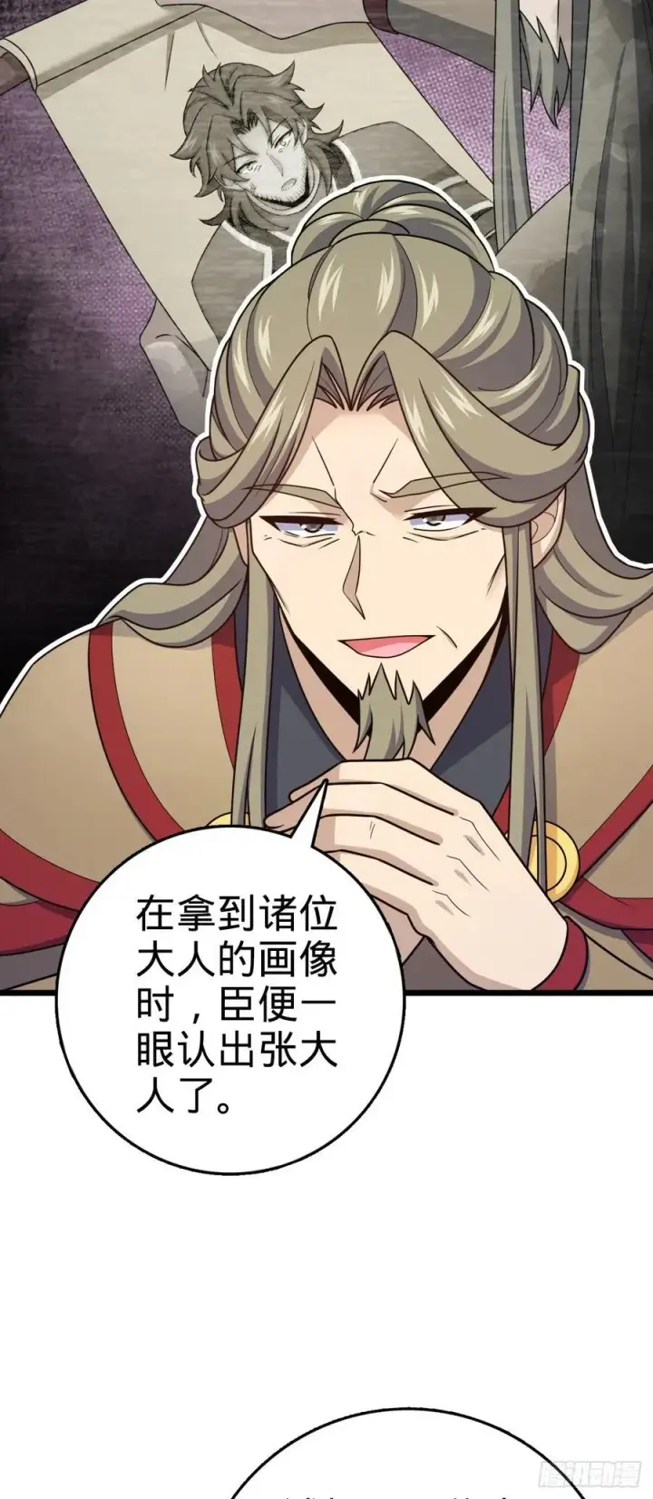 《大王饶命》807 跟随图5
