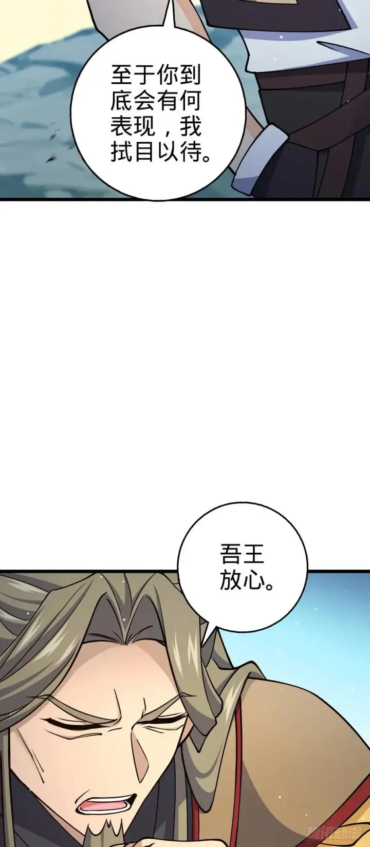 《大王饶命》807 跟随图51