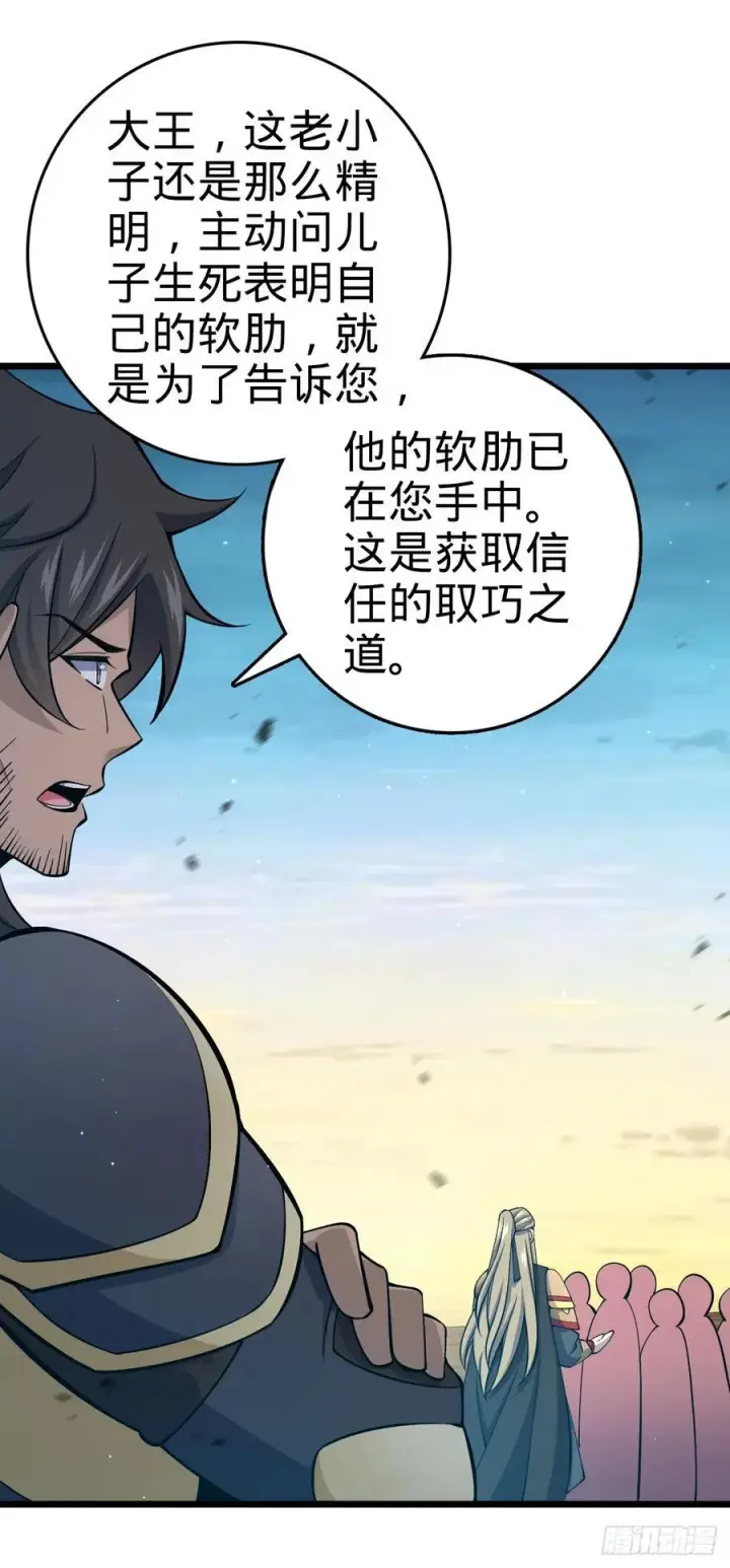 《大王饶命》807 跟随图54
