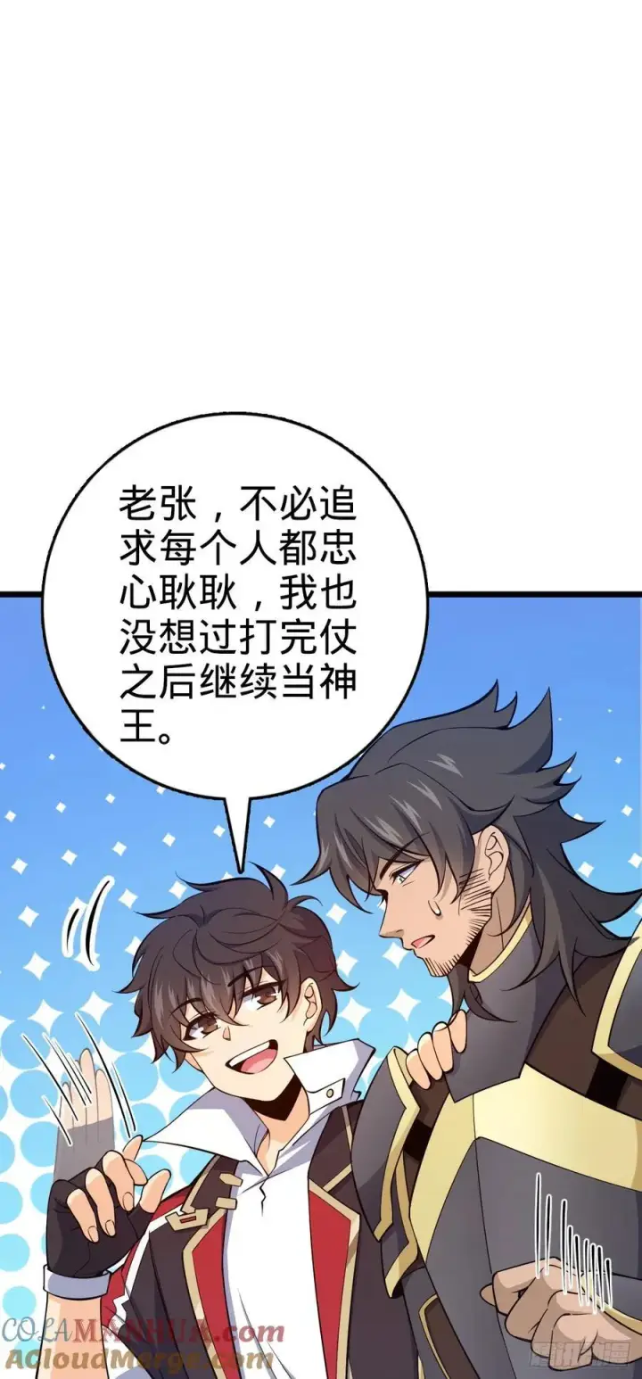 《大王饶命》807 跟随图55