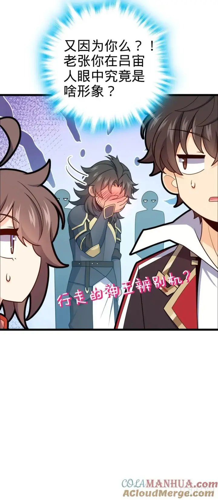 《大王饶命》807 跟随图7