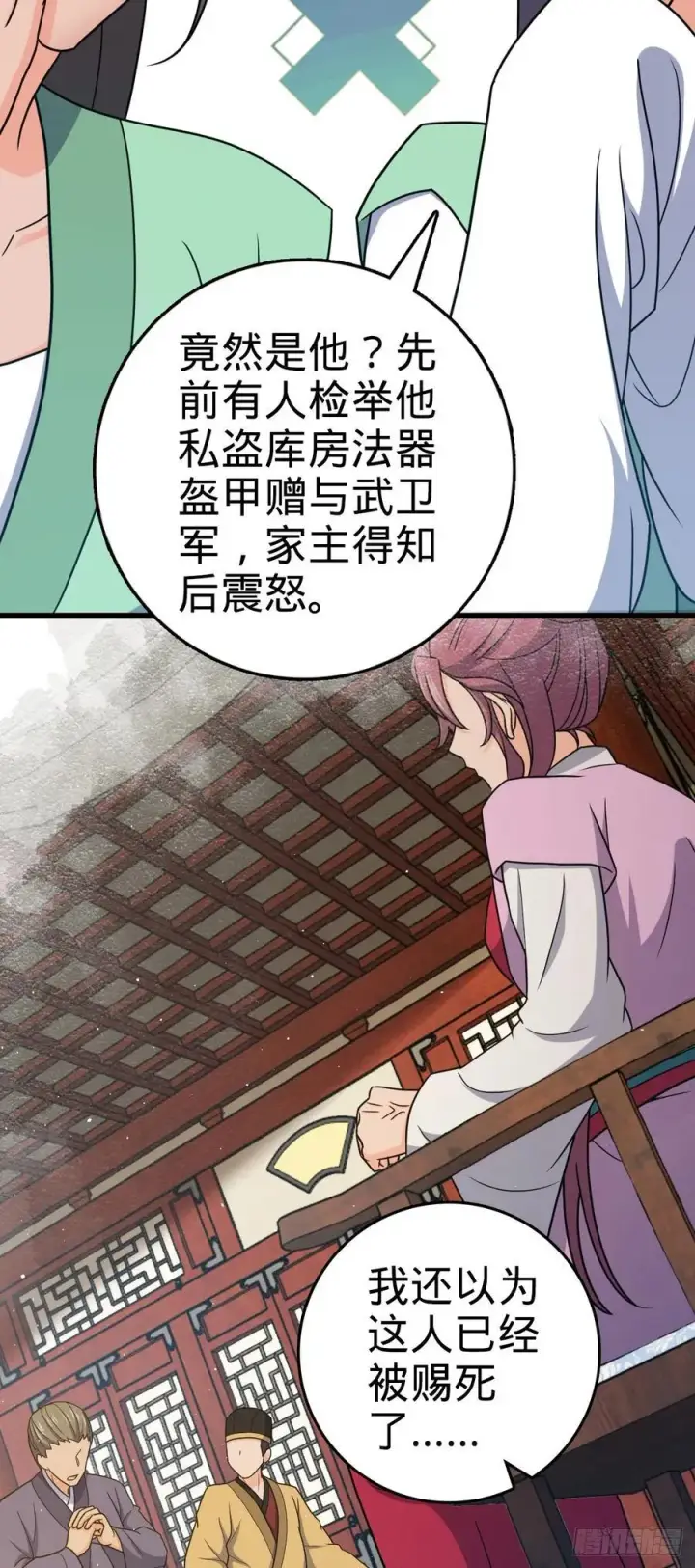 《大王饶命》806 天帝之位图11