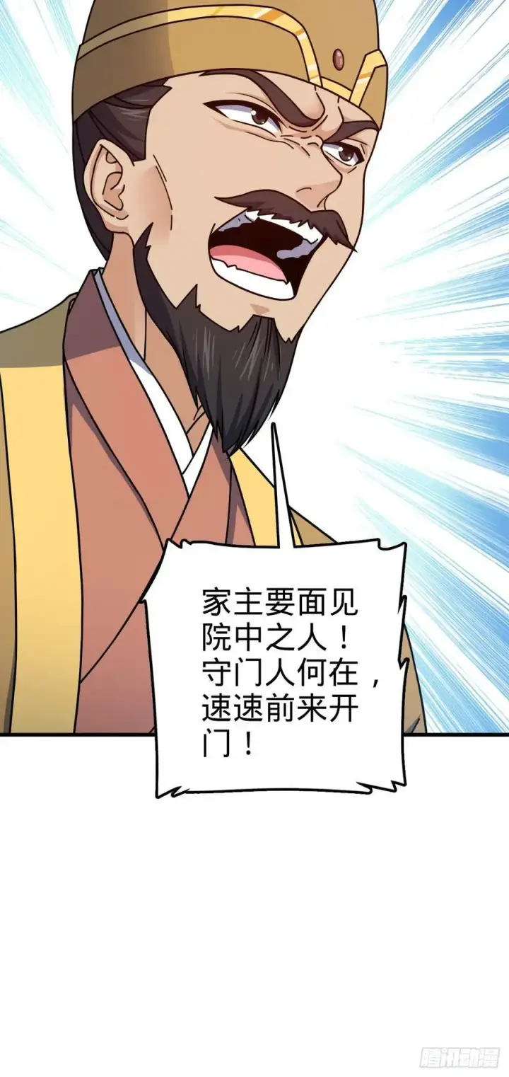 《大王饶命》806 天帝之位图18