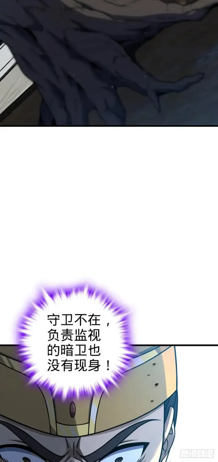 《大王饶命》806 天帝之位图20