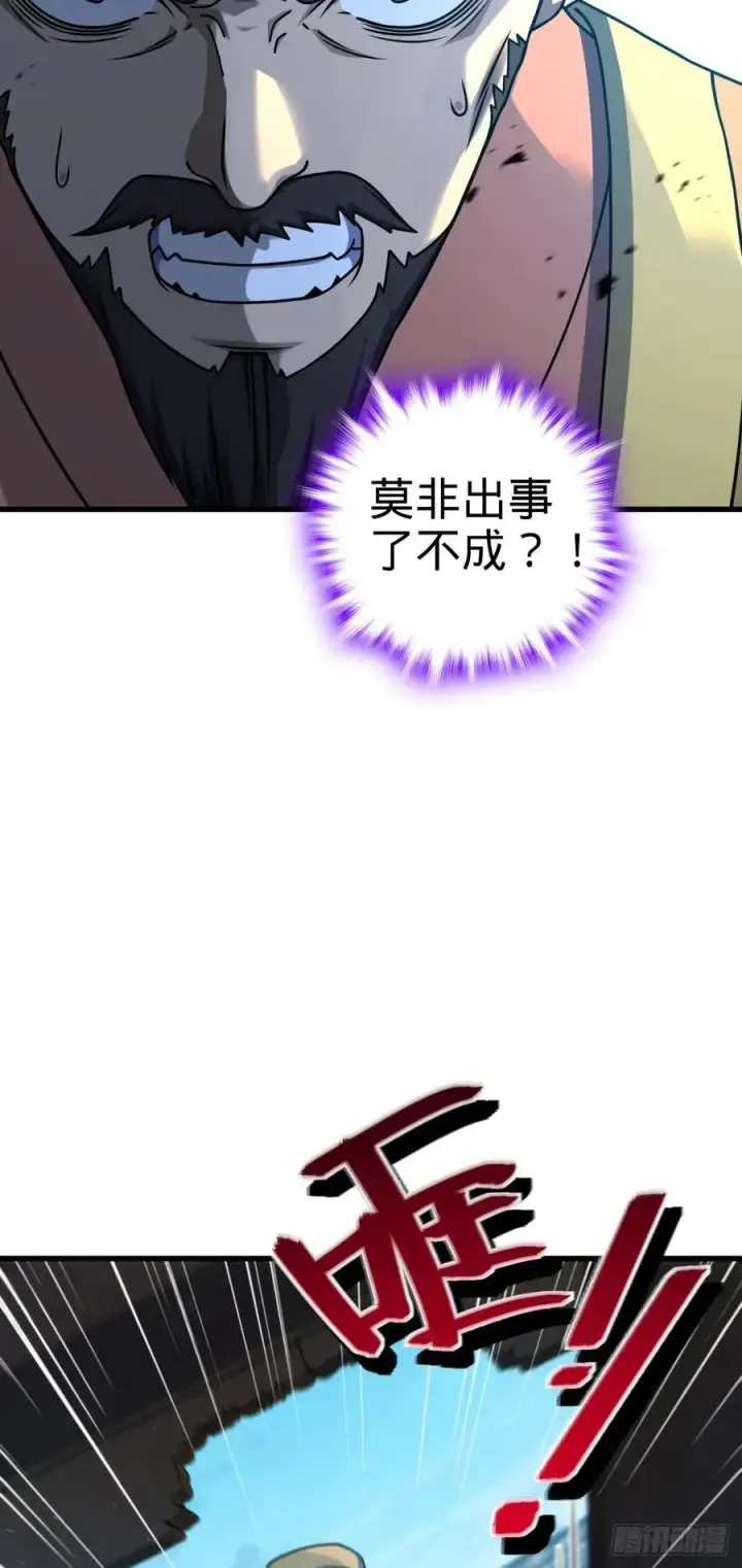 《大王饶命》806 天帝之位图21