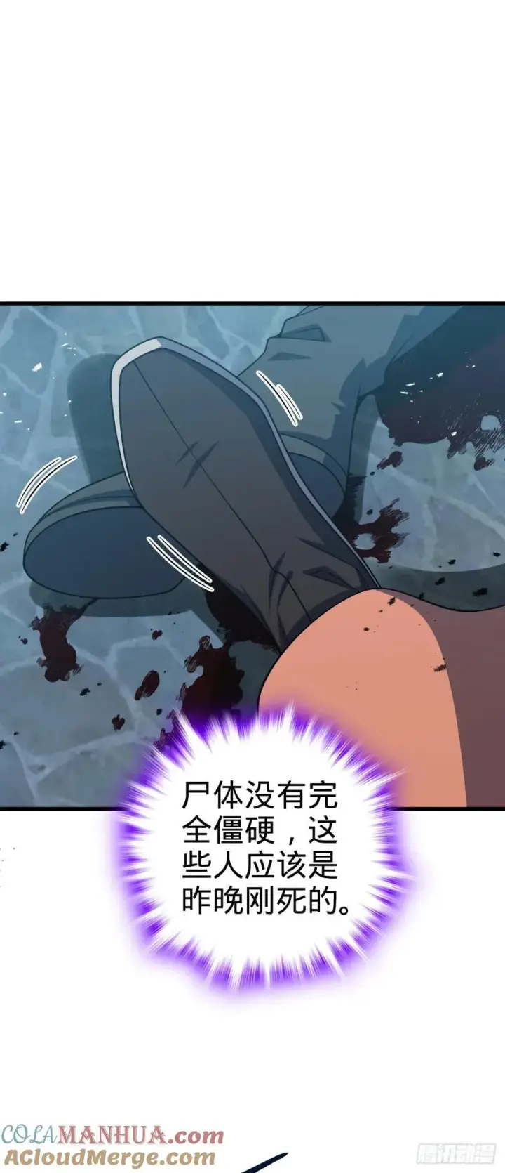 《大王饶命》806 天帝之位图25