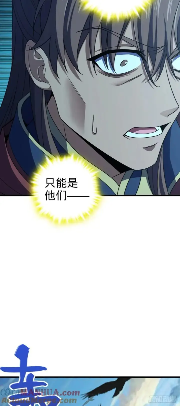 《大王饶命》806 天帝之位图34