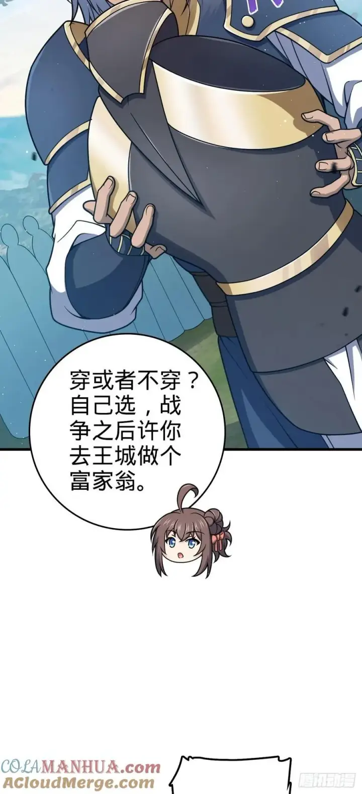 《大王饶命》806 天帝之位图43