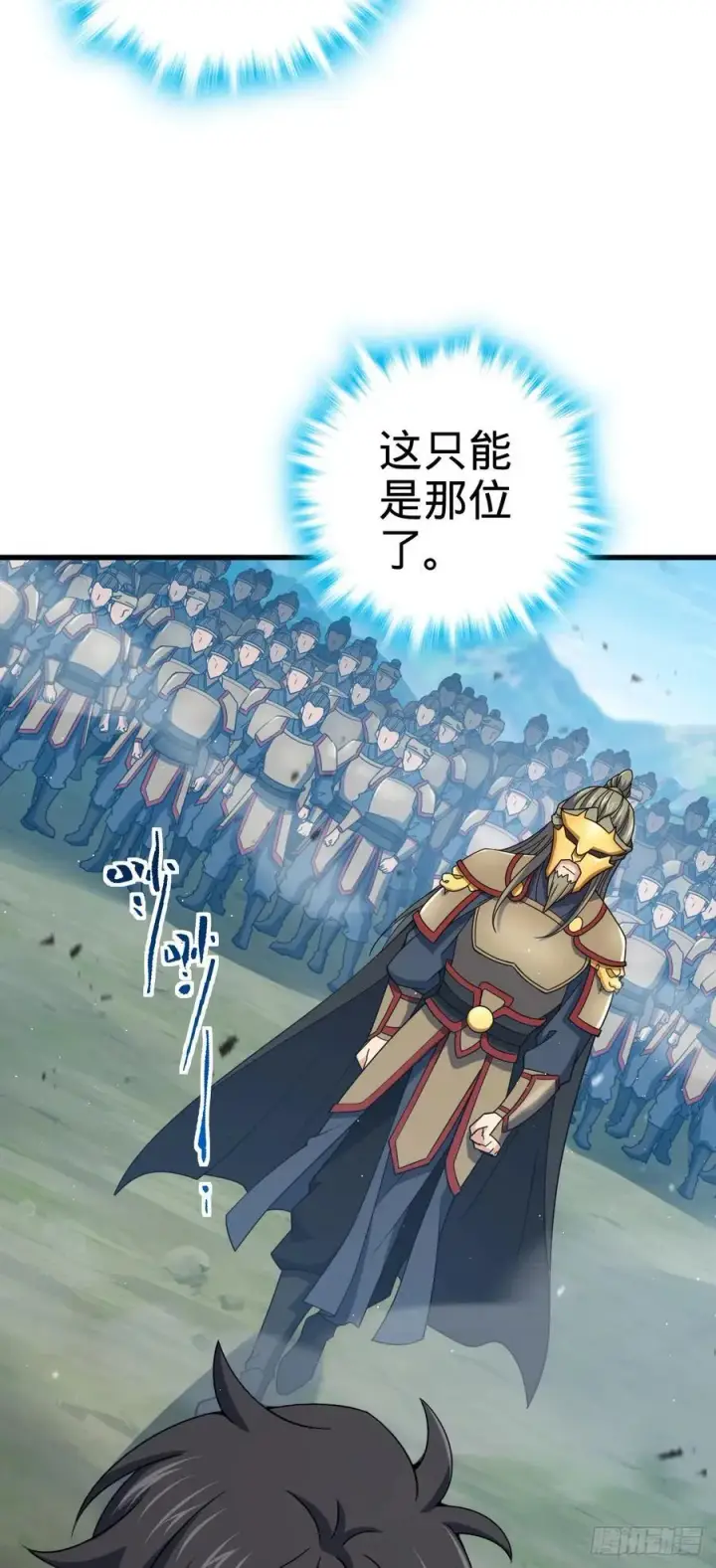 《大王饶命》806 天帝之位图48