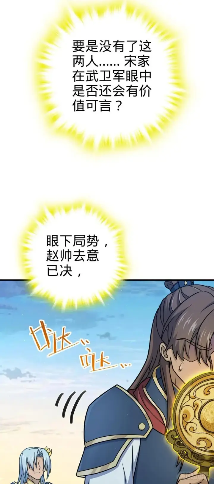《大王饶命》806 天帝之位图6
