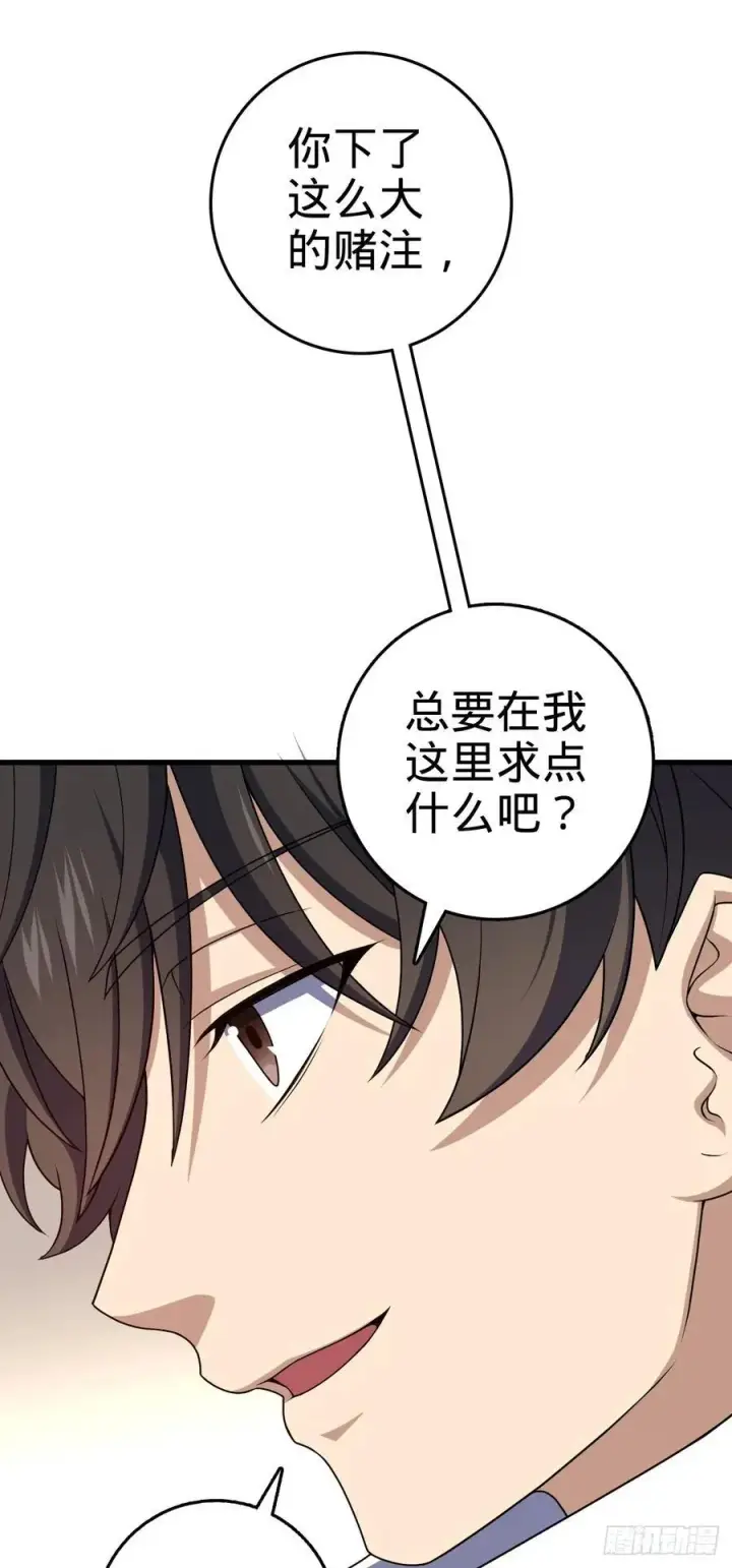 《大王饶命》806 天帝之位图63