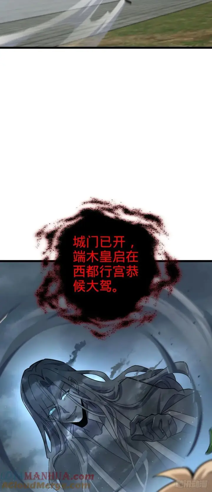 《大王饶命》808 给个痛快？！图10