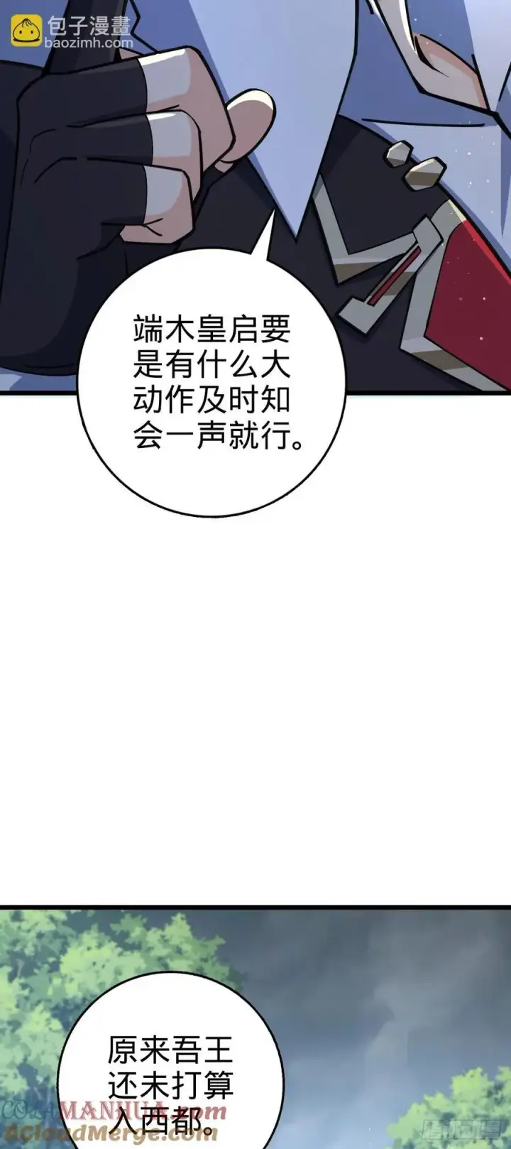 《大王饶命》808 给个痛快？！图16