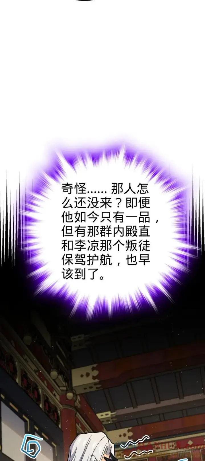 《大王饶命》808 给个痛快？！图19