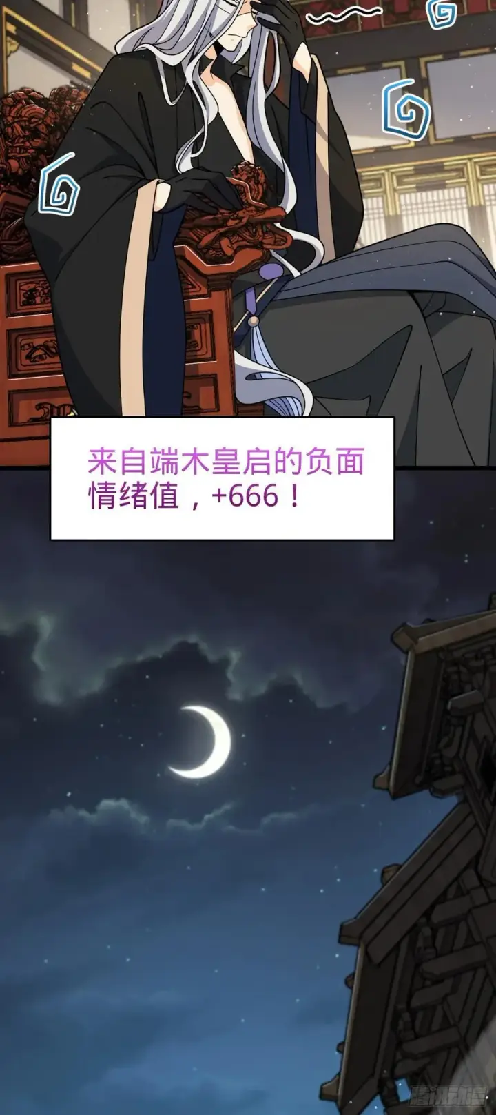 《大王饶命》808 给个痛快？！图20