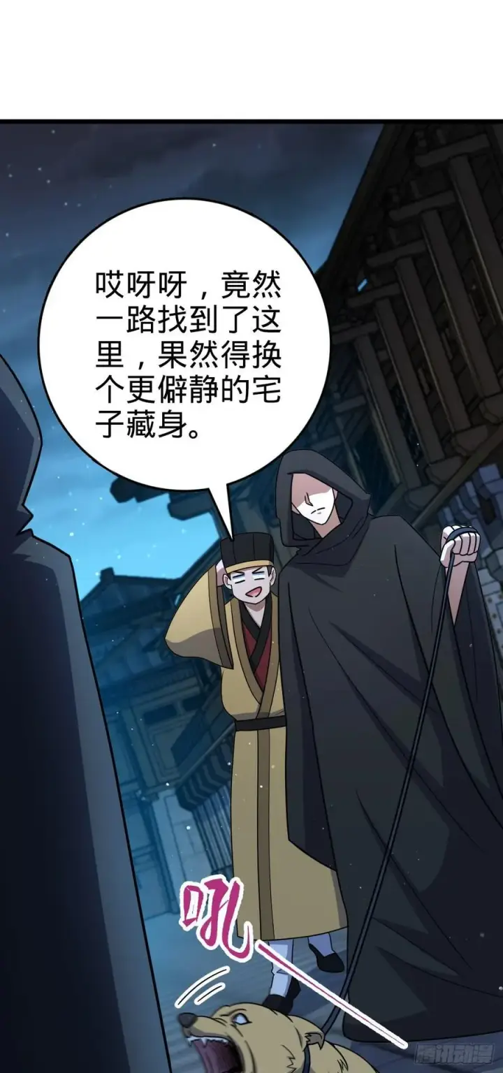 《大王饶命》808 给个痛快？！图35