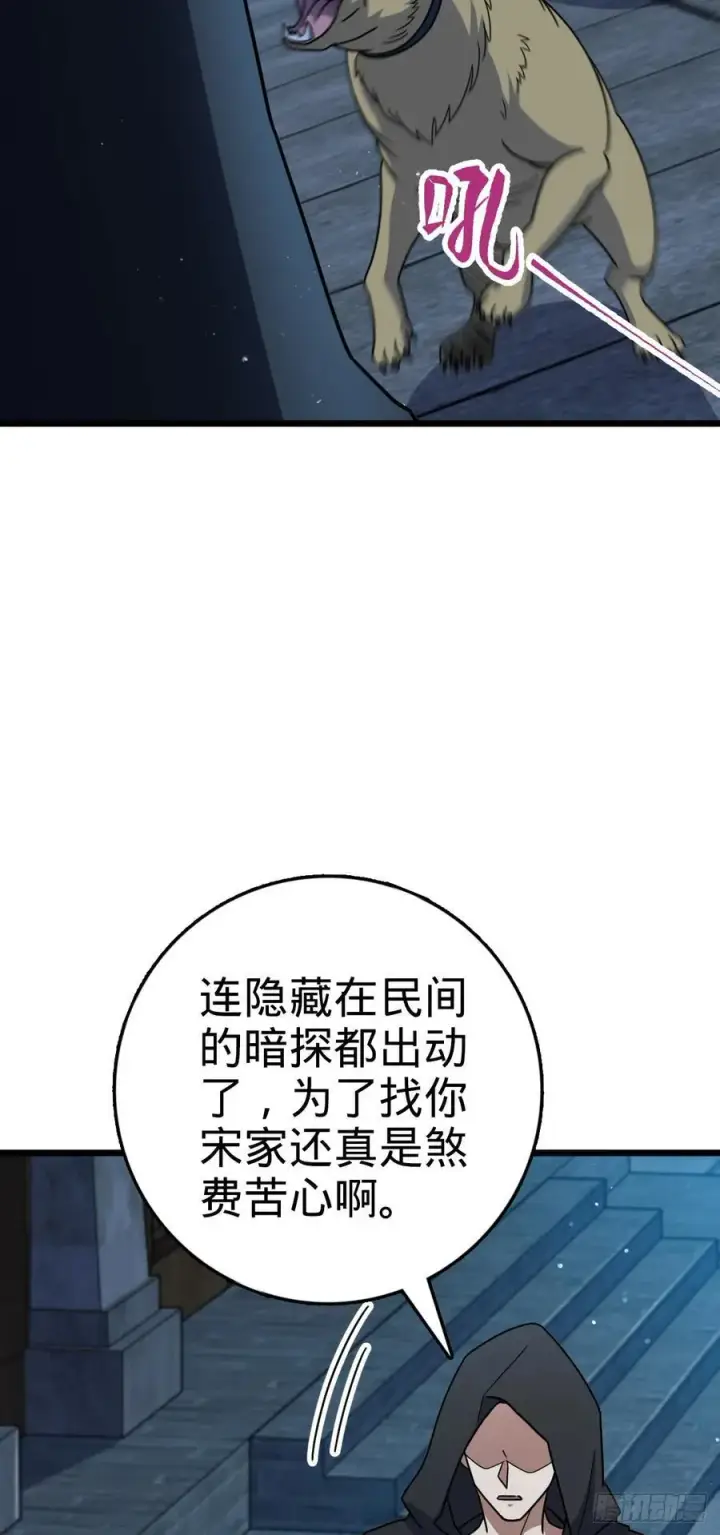 《大王饶命》808 给个痛快？！图36