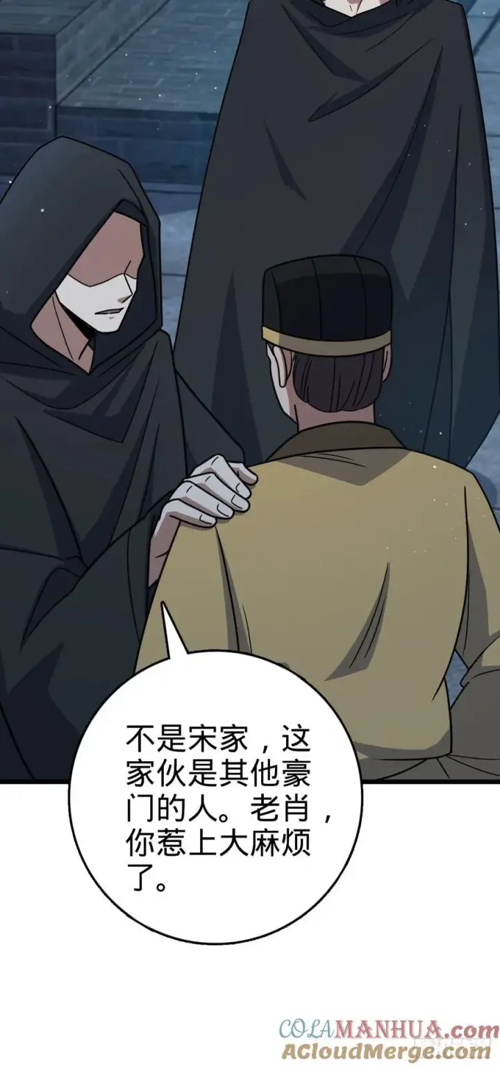 《大王饶命》808 给个痛快？！图37