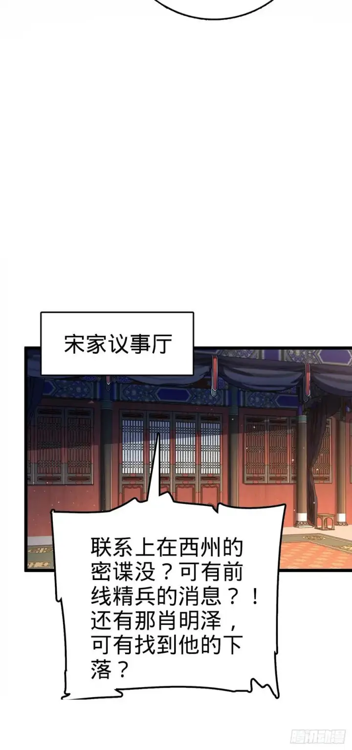 《大王饶命》808 给个痛快？！图45