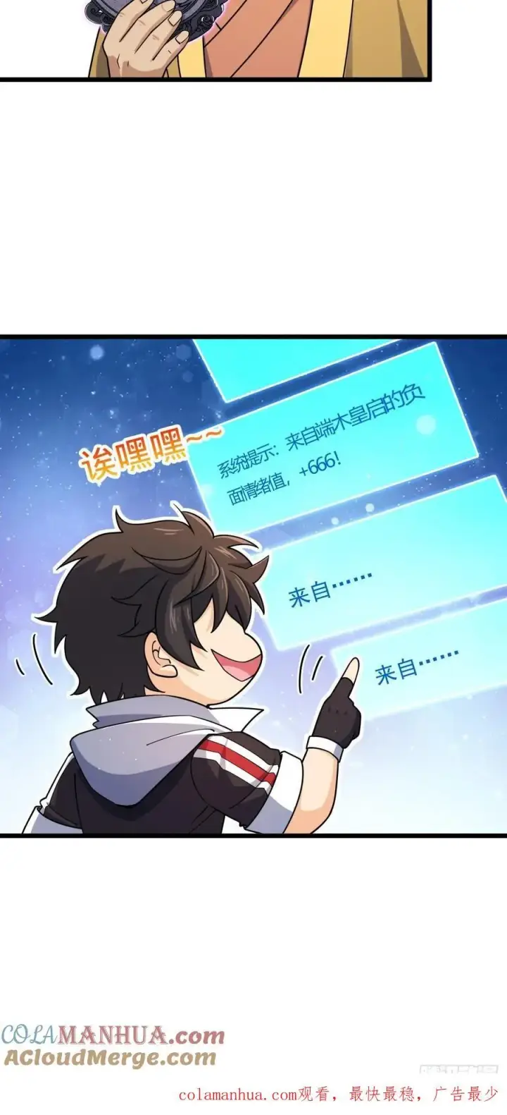 《大王饶命》808 给个痛快？！图58