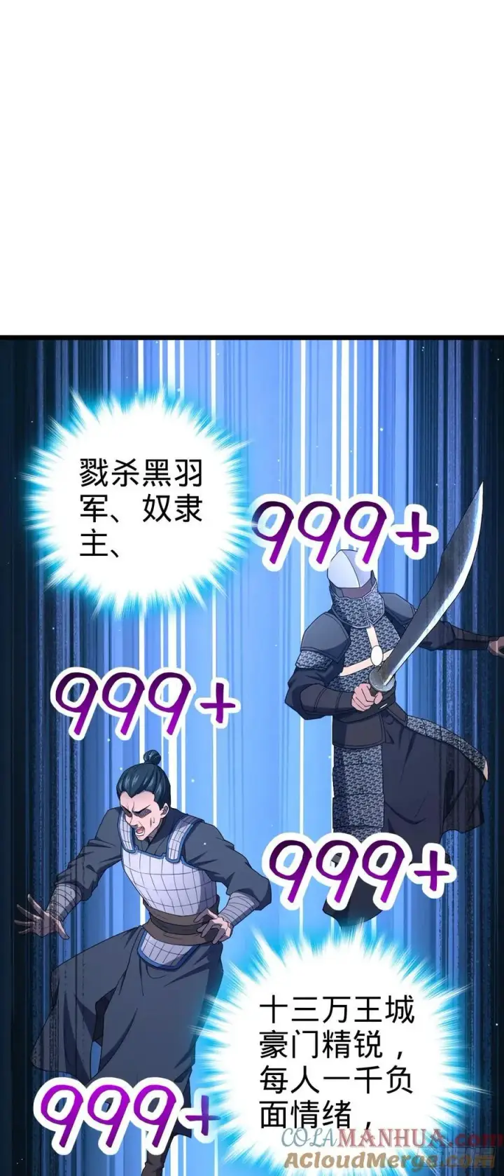 《大王饶命》809 该开战了！图10