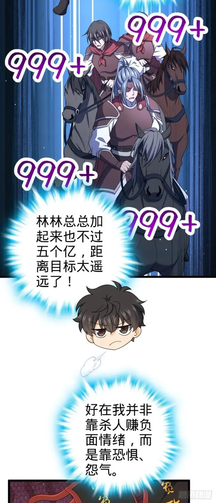 《大王饶命》809 该开战了！图11