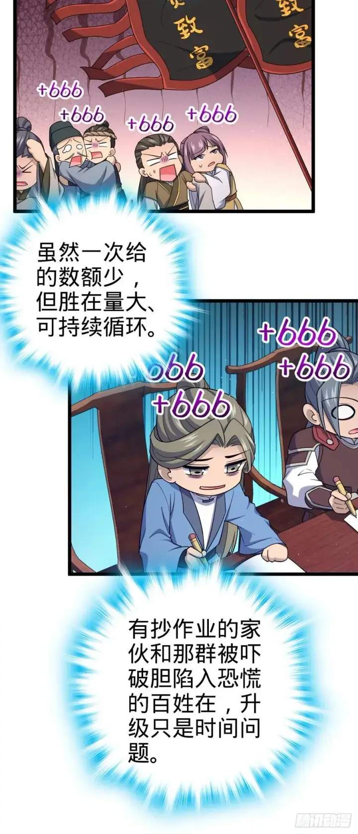《大王饶命》809 该开战了！图12