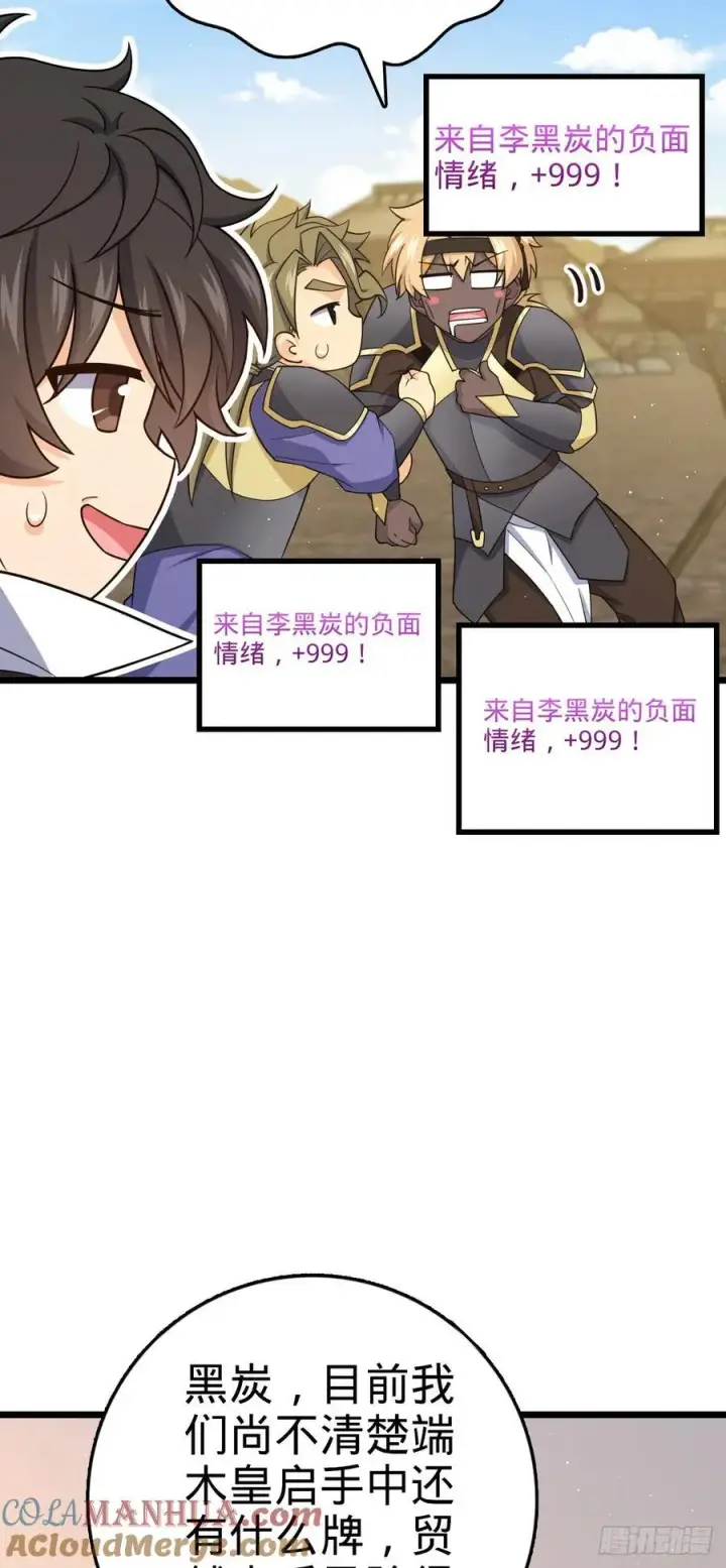《大王饶命》809 该开战了！图16