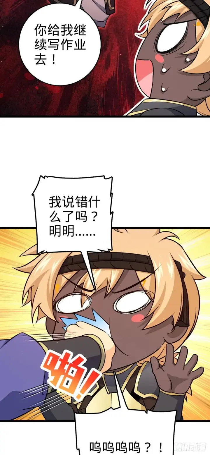 《大王饶命》809 该开战了！图20