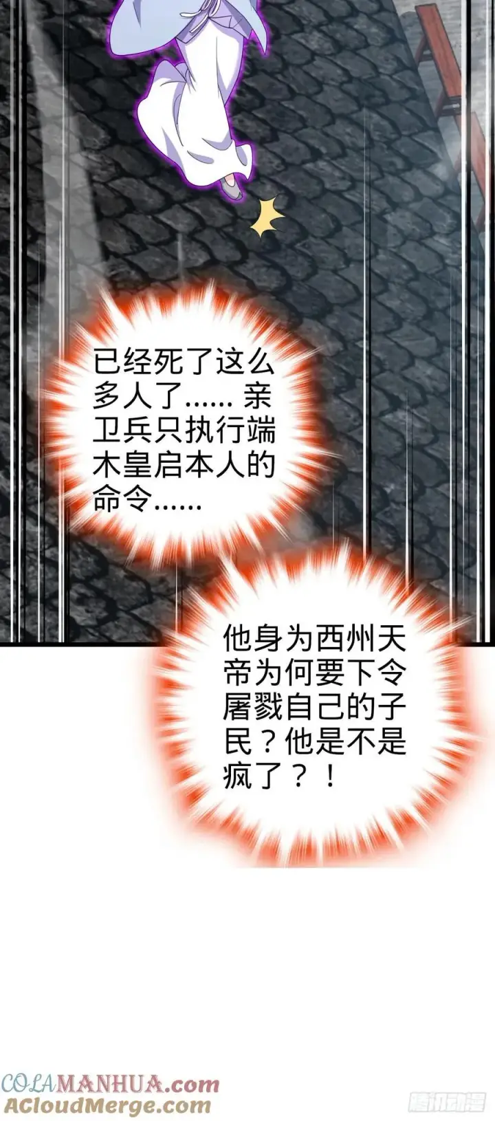 《大王饶命》809 该开战了！图43