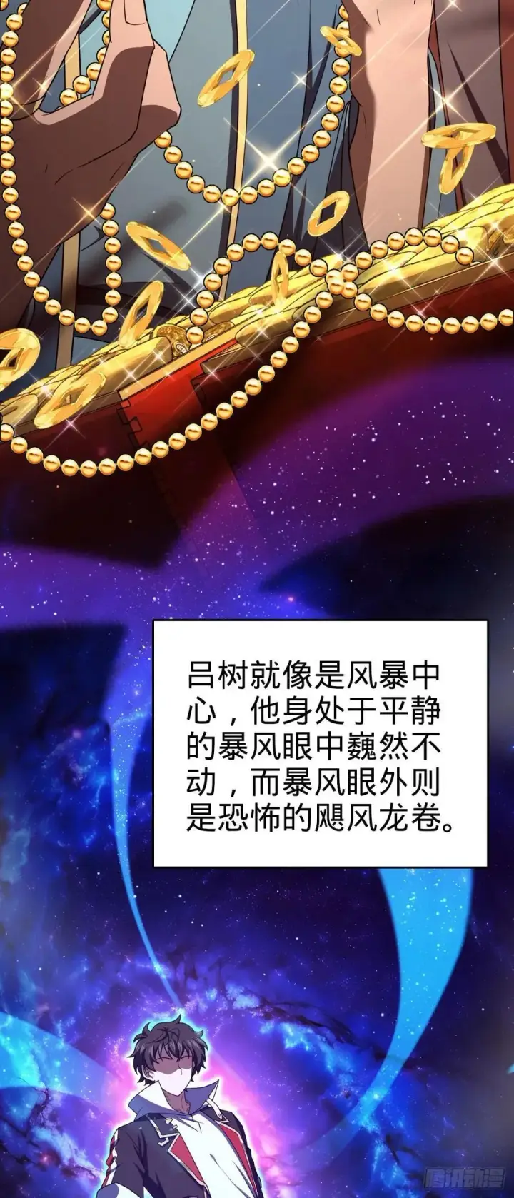 《大王饶命》809 该开战了！图5