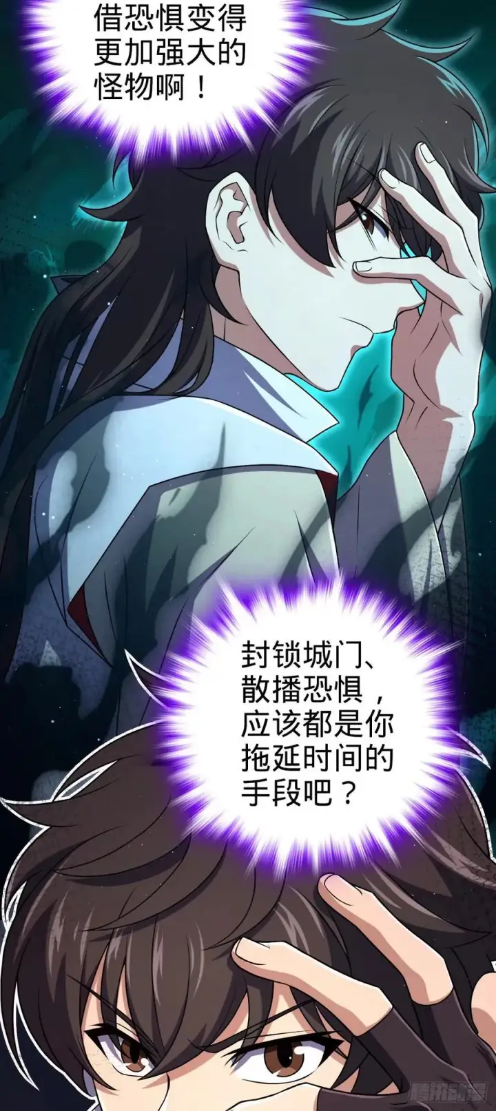 《大王饶命》809 该开战了！图51