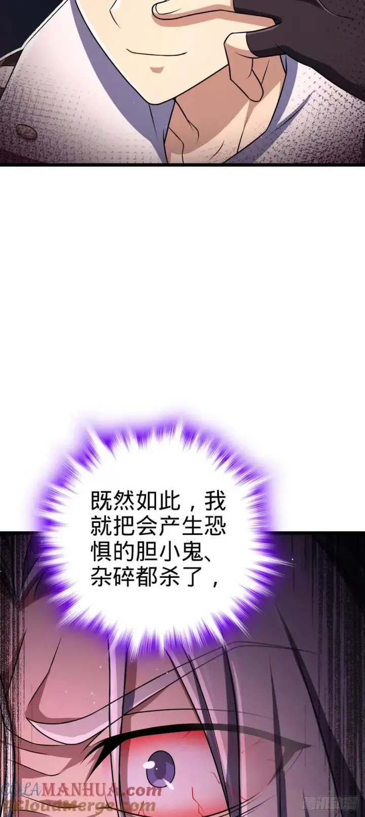 《大王饶命》809 该开战了！图52