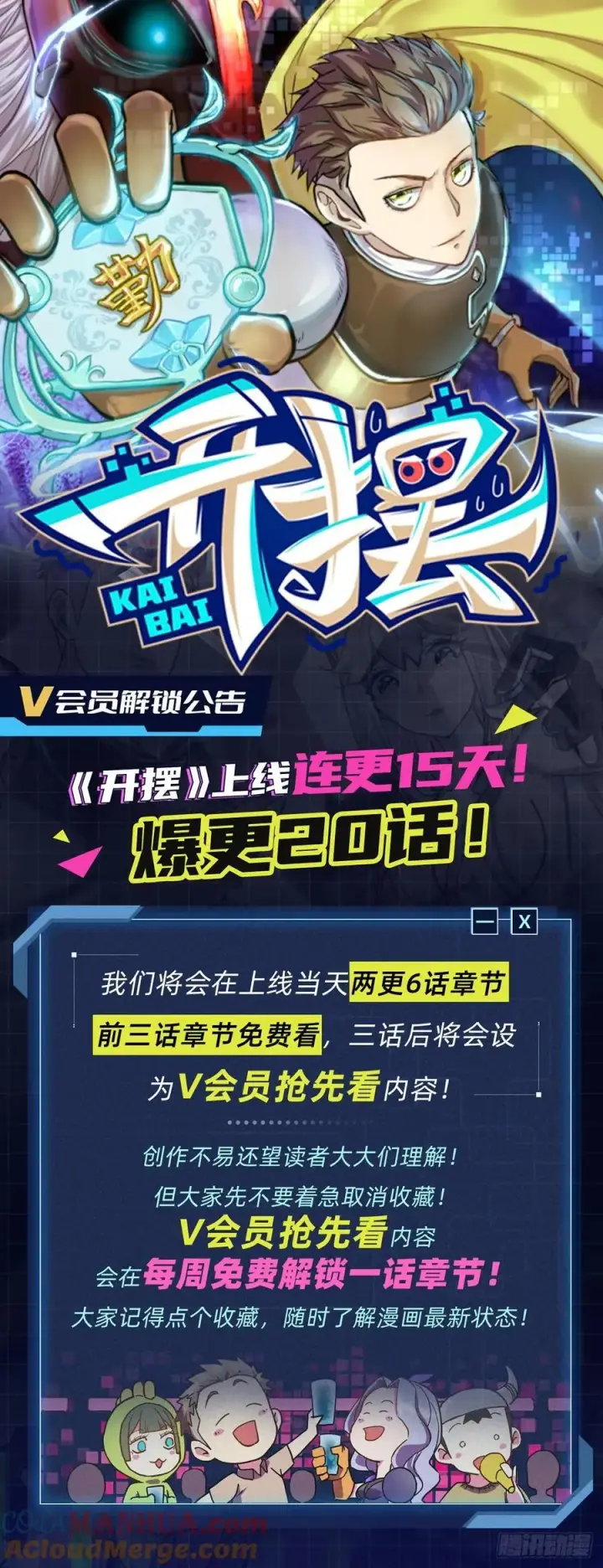 《大王饶命》809 该开战了！图58