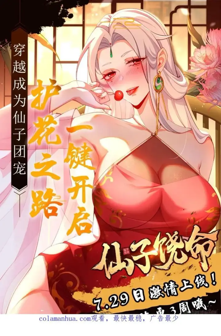《大王饶命》809 该开战了！图59