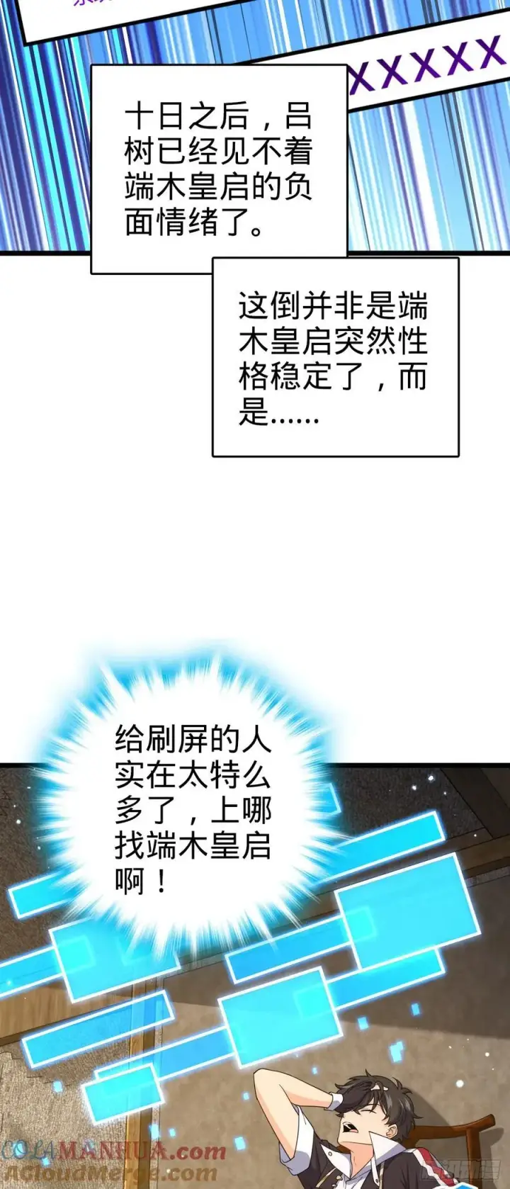 《大王饶命》809 该开战了！图7