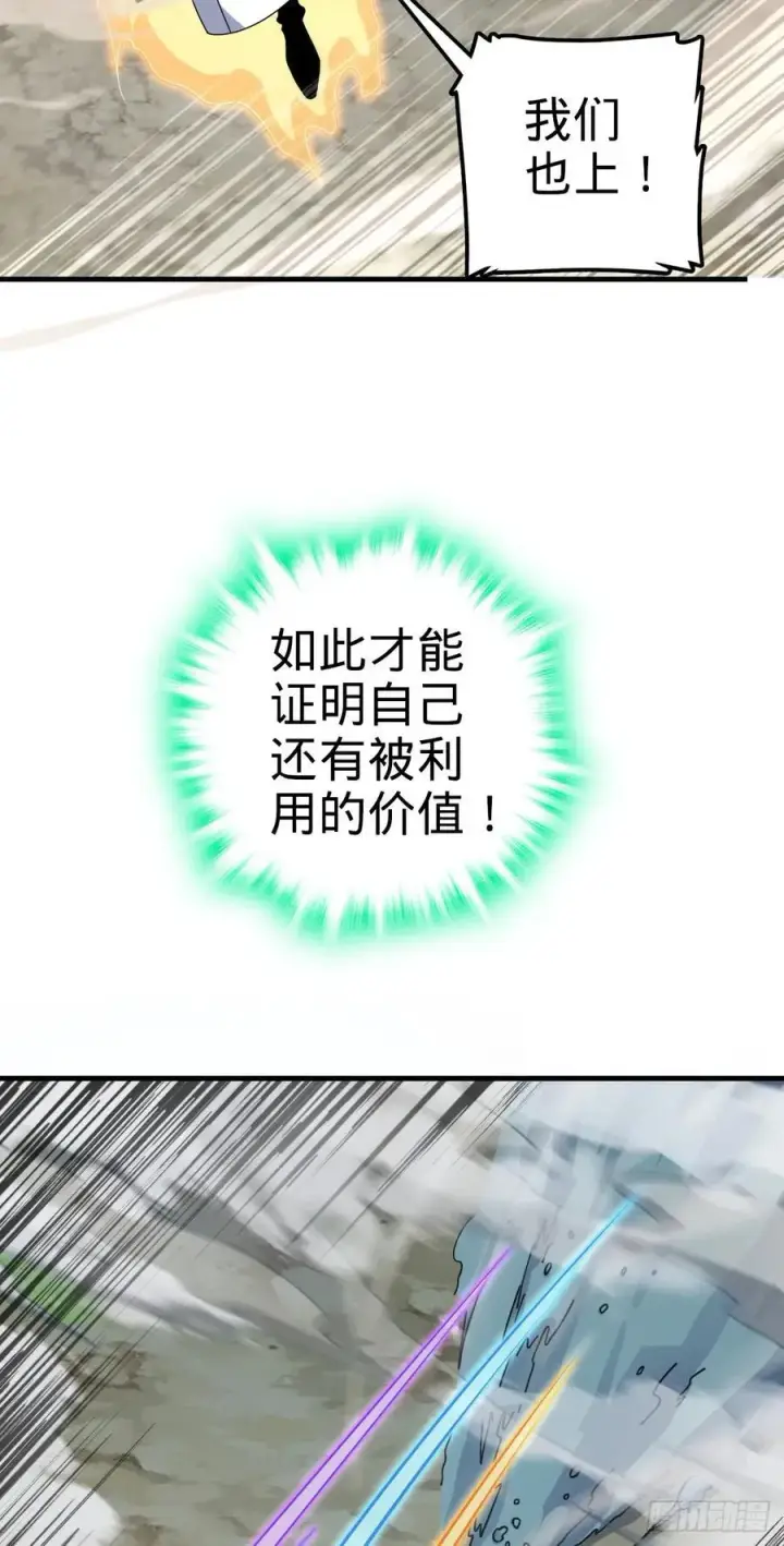 《大王饶命》810 大宗师摧城！图15