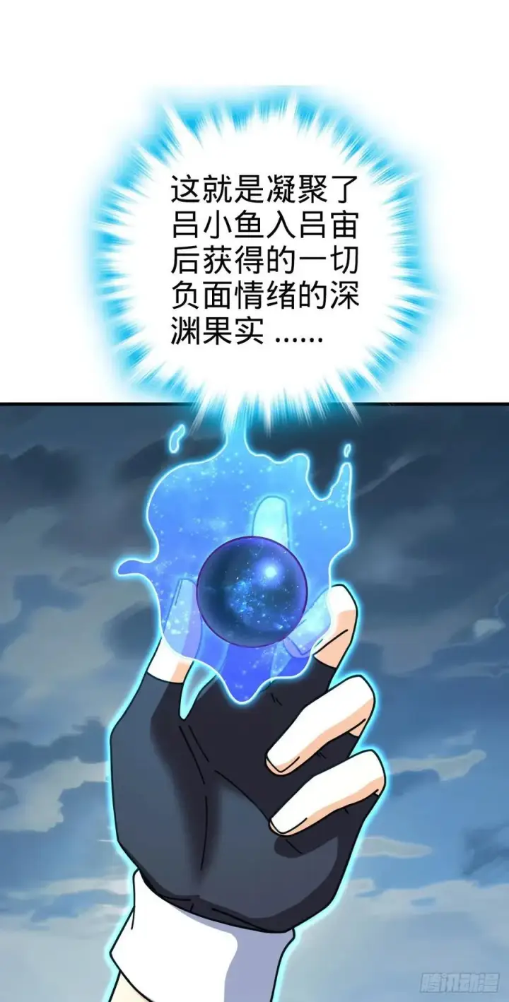 《大王饶命》810 大宗师摧城！图20